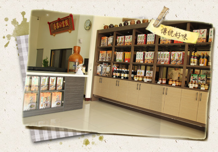 成功醬油工廠